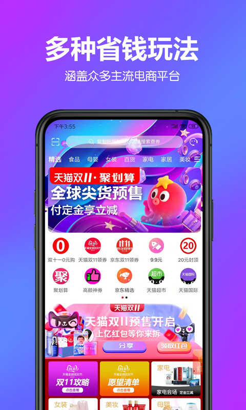 领鱼再购图2