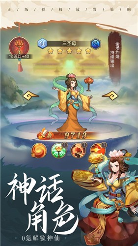 少年宝莲灯测试服图3