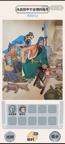 进击的汉字抖音游戏图1