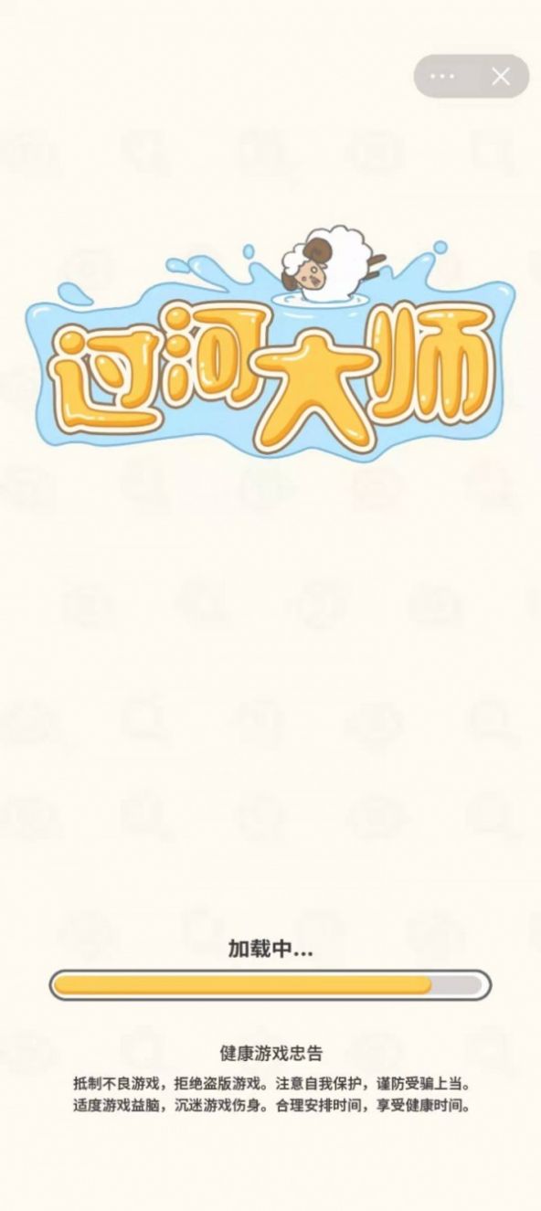 过河大师图1