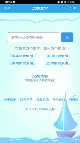 汉典查字图2