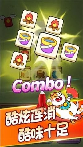 招财喵图2