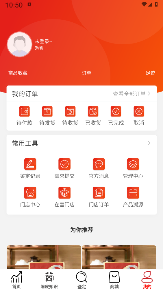 陈皮指数图1