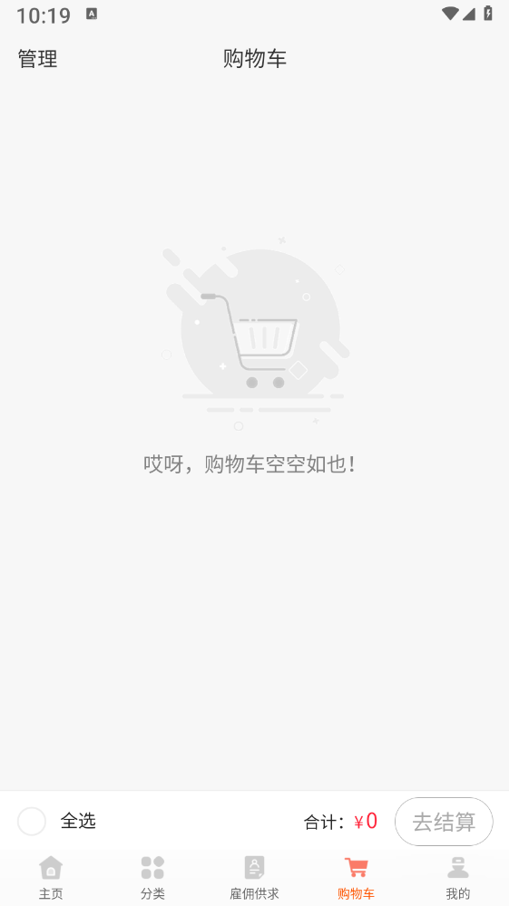 力美居商家版图3