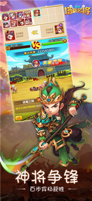 塔防名将图2