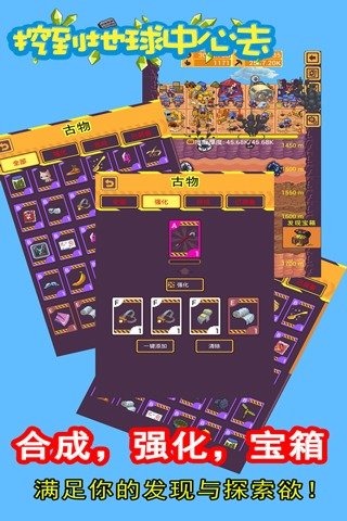 挖到地球中心去图4