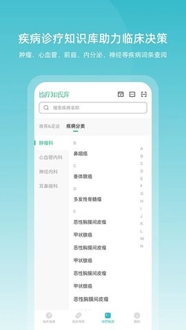 临床指南图4