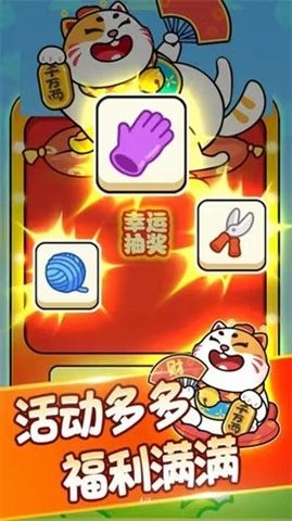 招财喵图1