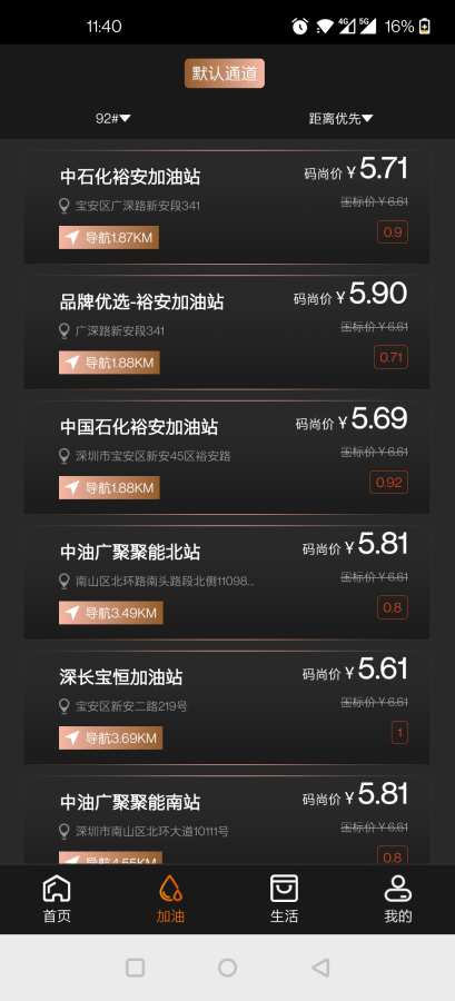 码尚家有图4