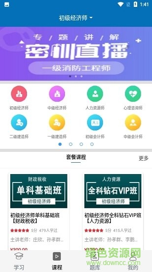 诚智教育图2