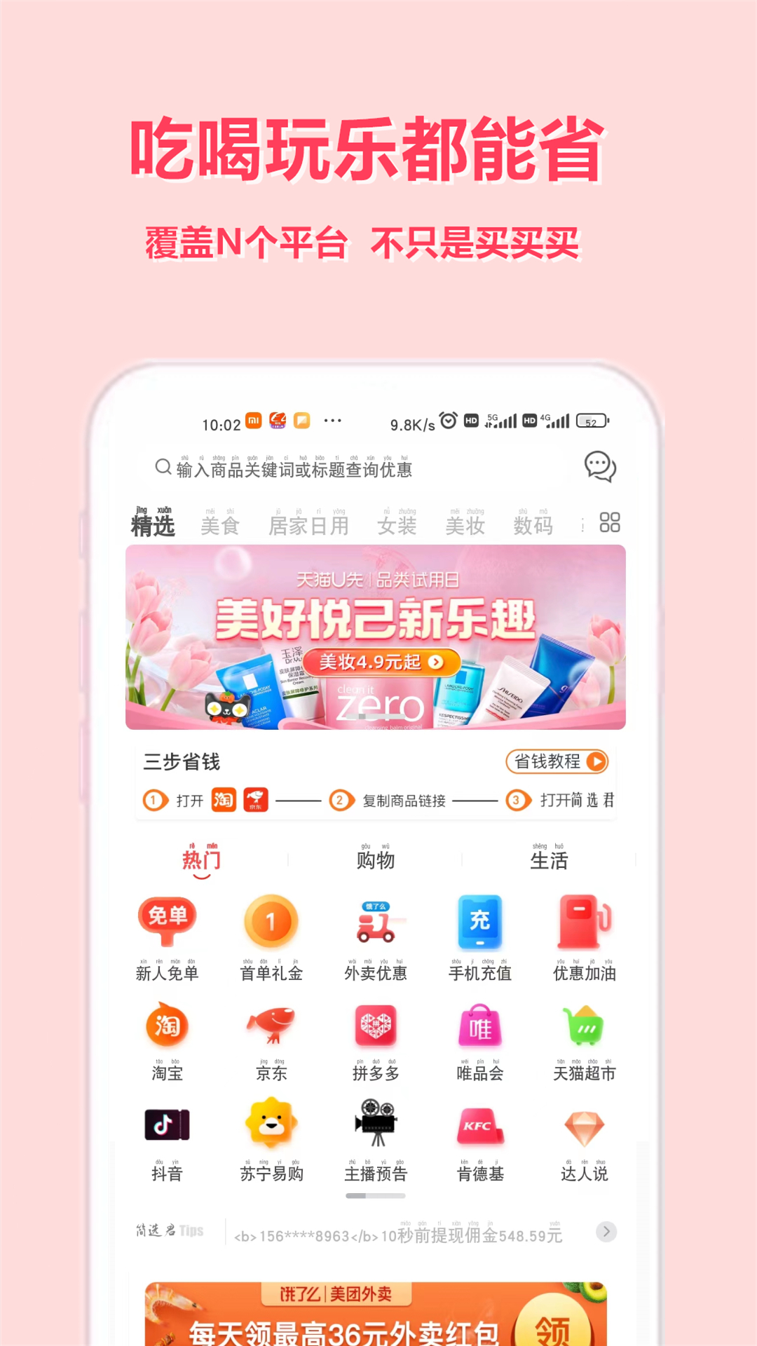 简选君图1