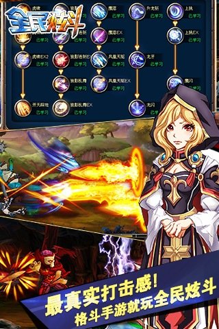 全民炫斗qq微信版