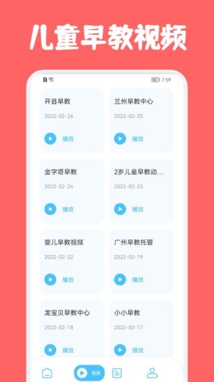 儿童早教巴士图2