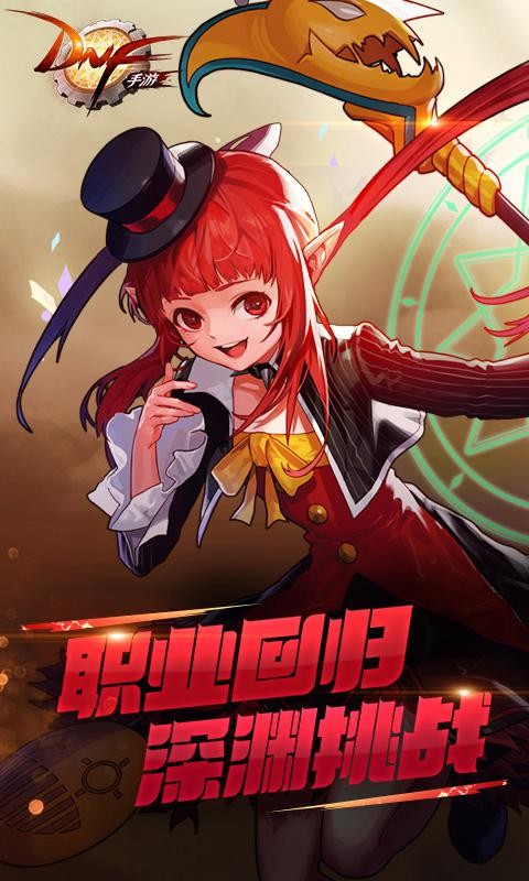 던전앤파이터 모바일图4