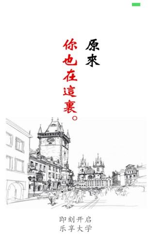 i旅派