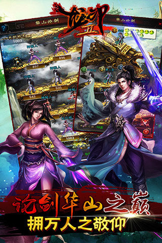 龙印2最新2026官方版图4