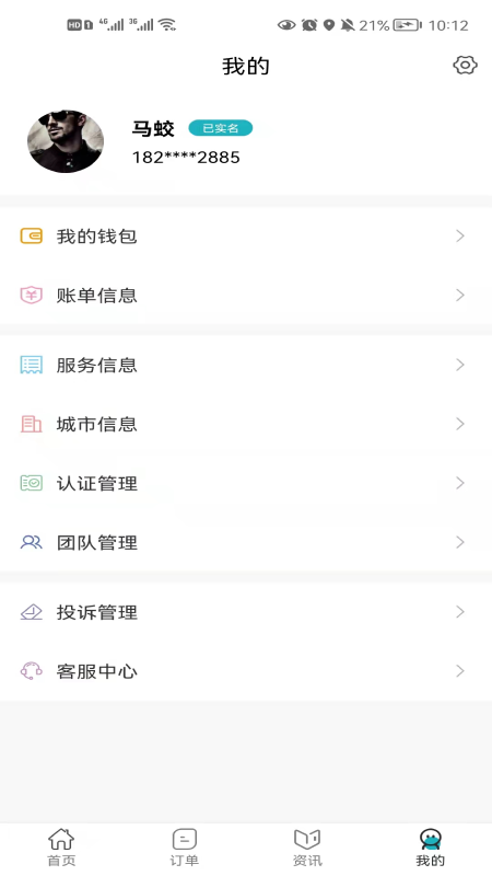 速易装师傅版图3