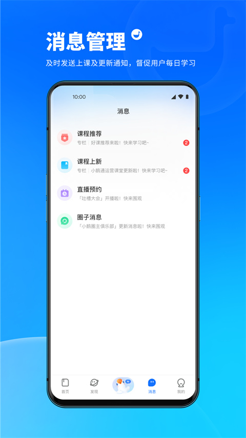 小鹅通学员版图5