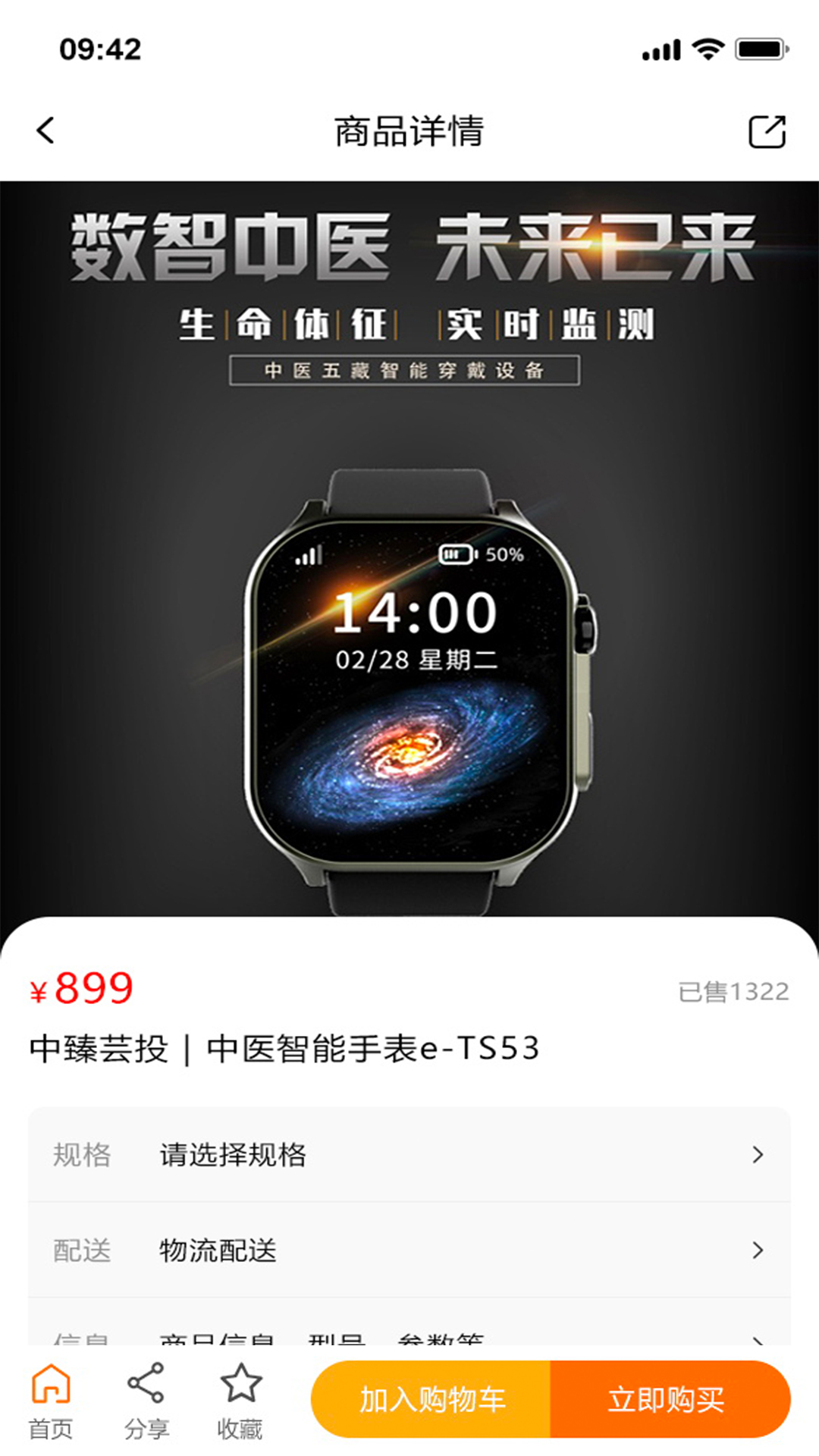 中臻宜康图1