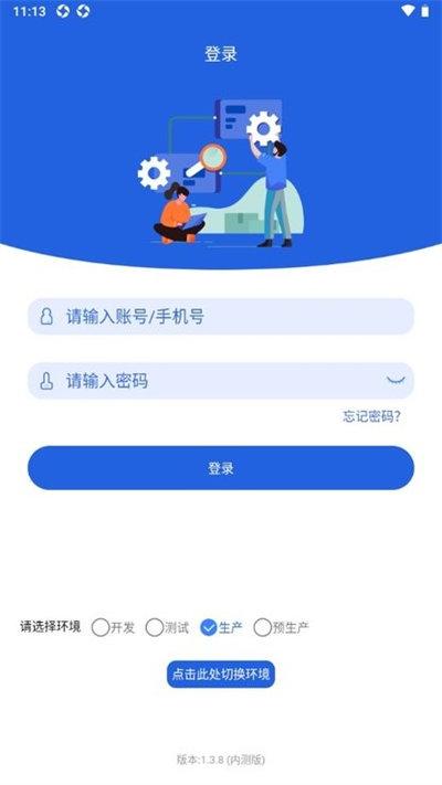 云派工图1