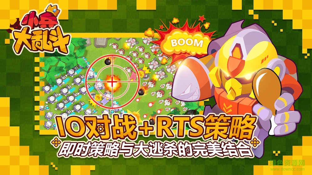 微信小兵大乱斗qq版图3