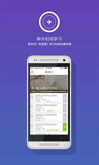 考证宝-会计图2