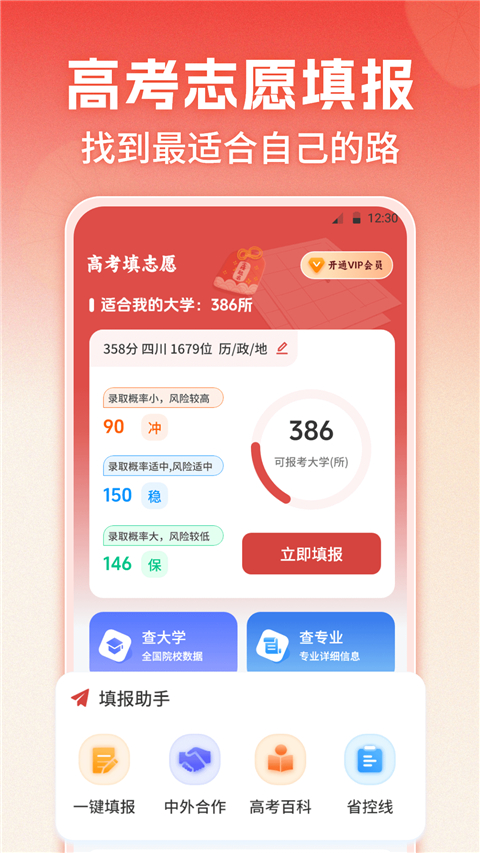 志愿填报图5
