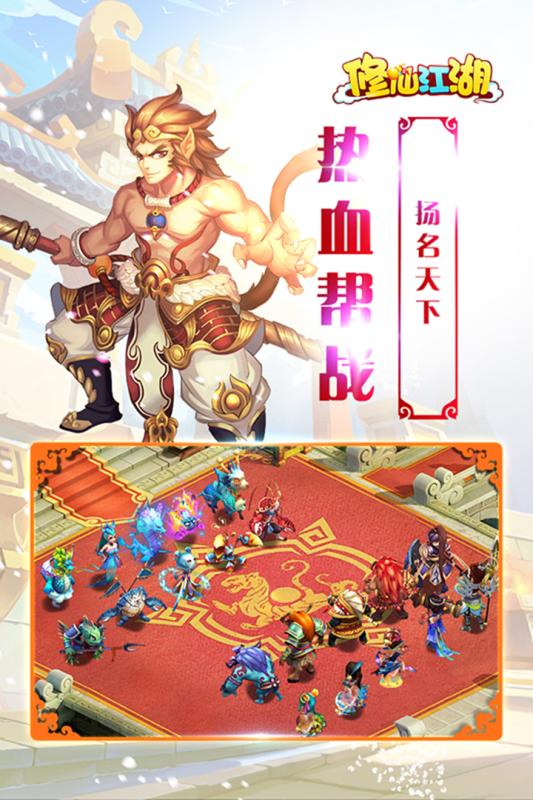 修仙江湖图1