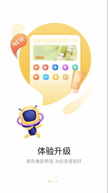 搜券助手图1