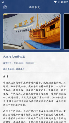室内博物馆图3