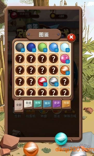 童年弹珠大作战图2