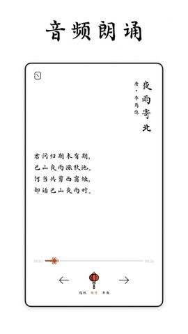 采撷诗词图2
