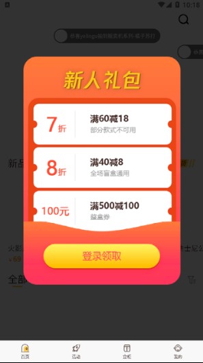 盲盒乐园图4