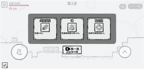 魔法幸存者抖音小游戏最新版图4