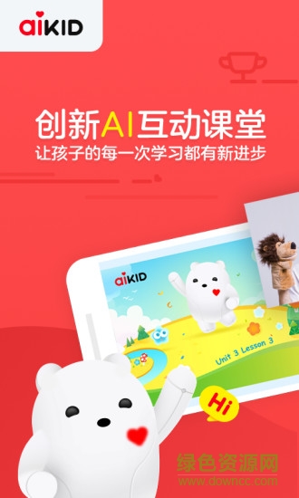 aikid英语