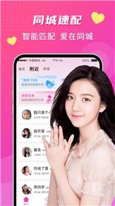 同城来聊图3