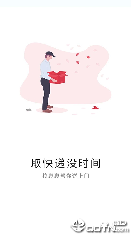 校裹裹图4