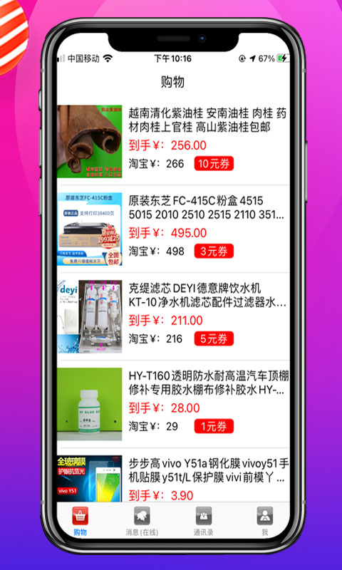 多购吧图3