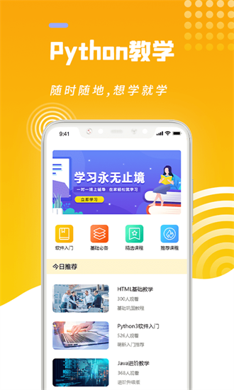 python编程猿图3