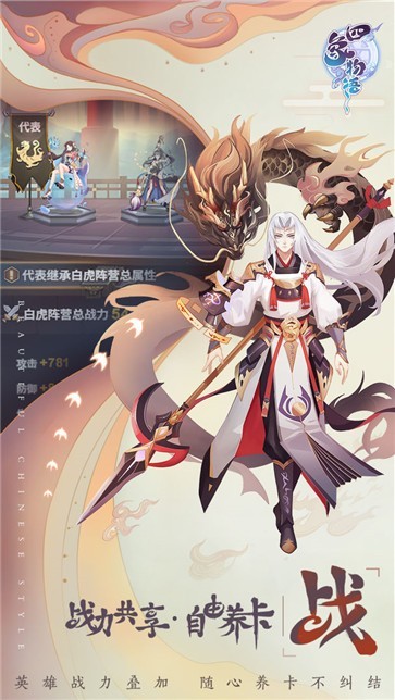 四象物语微信版图4