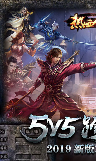 传奇sf英雄合击图3