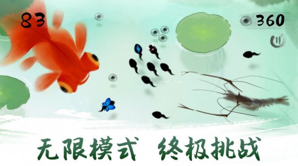 蝌蚪变神龙 最新版图4