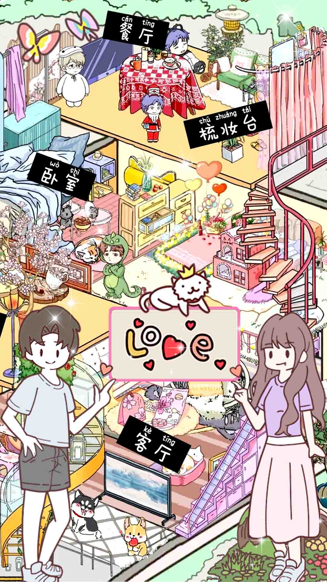落樱萌宅小屋图4