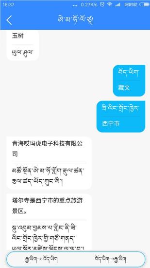 哎玛虎翻译图2
