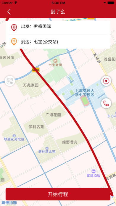 到了么出行司机端app手机下载