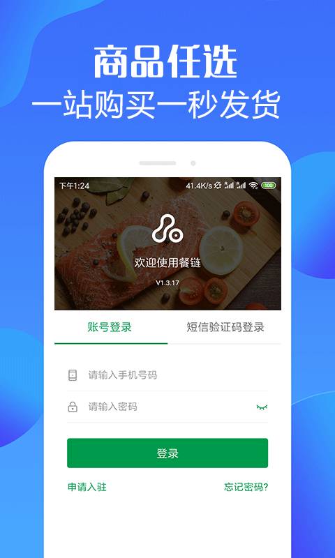 生活集市图3