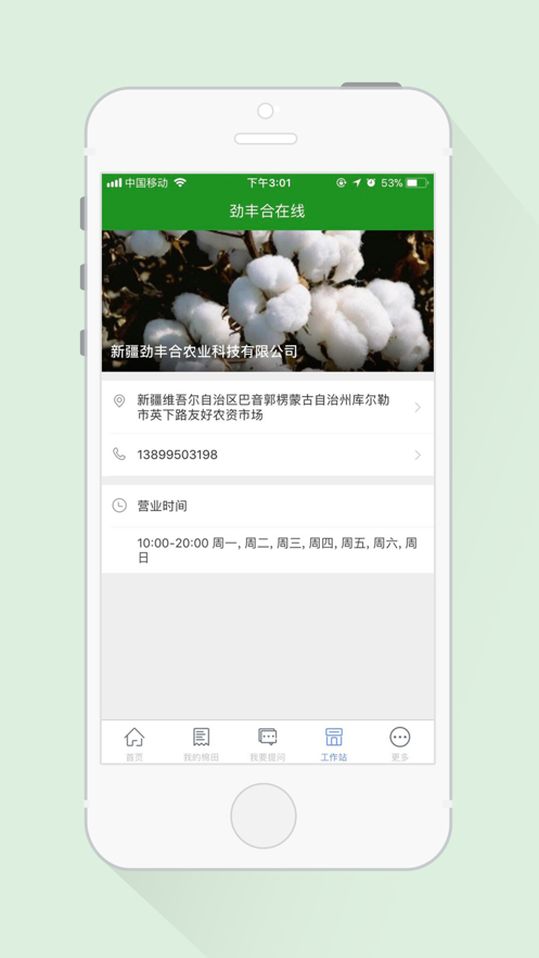 劲丰合图3