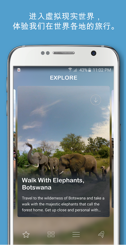 360度视频之旅Ascape VR手机版