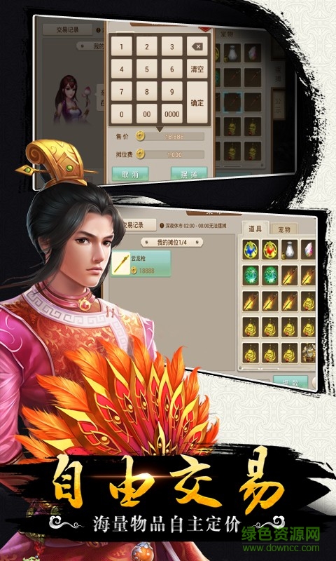 问道手游当乐客户端图1