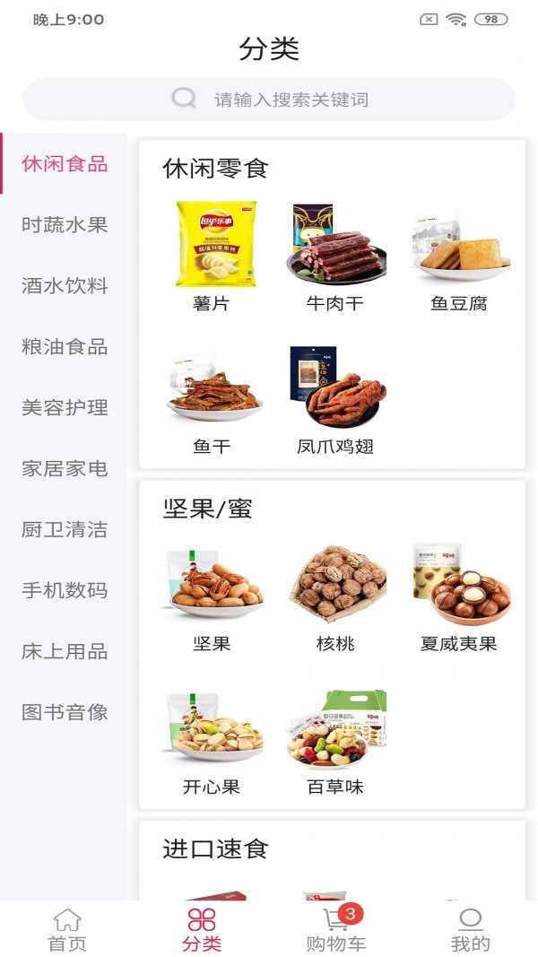 远安商城图1